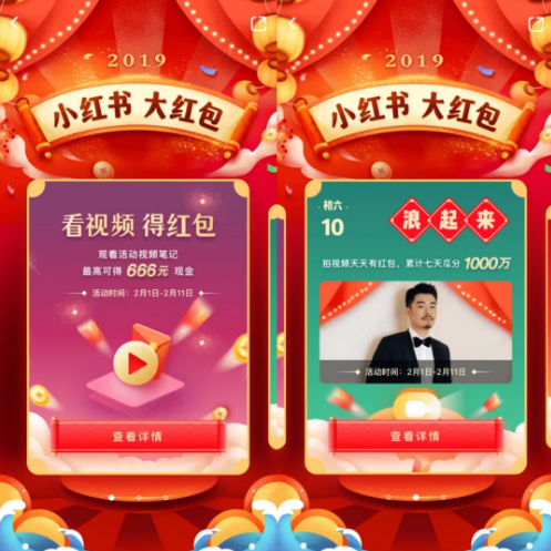 《2019小紅書營(yíng)銷全面開啟短視頻時(shí)代》