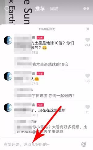 《抖音號初期怎么運營》