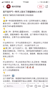 《小紅書個人賬號的運營指南》