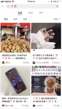 《小紅書個人賬號的運營指南》