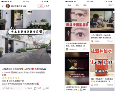 《小紅書個人賬號的運營指南》