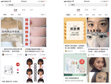 《小紅書個人賬號的運營指南》