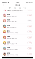 《小紅書個人賬號的運營指南》