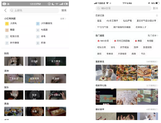 《小紅書個人賬號的運營指南》