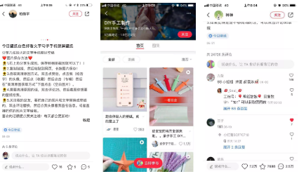 《小紅書個人賬號的運營指南》
