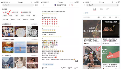 《小紅書個人賬號的運營指南》