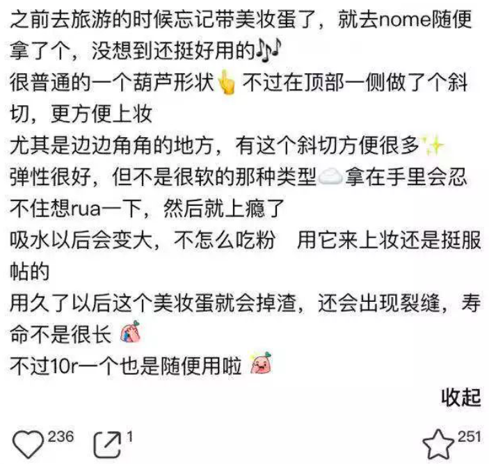 《為什么錢花了,小紅書素人和達(dá)人沒有帶銷量?》