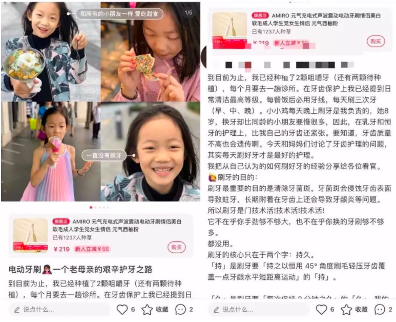 《為什么錢花了,小紅書素人和達(dá)人沒有帶銷量?》