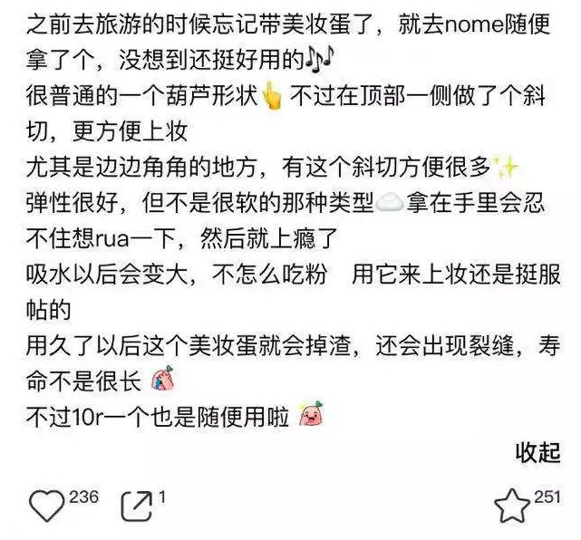 《為什么錢花了,小紅書素人和達(dá)人沒有帶銷量?》