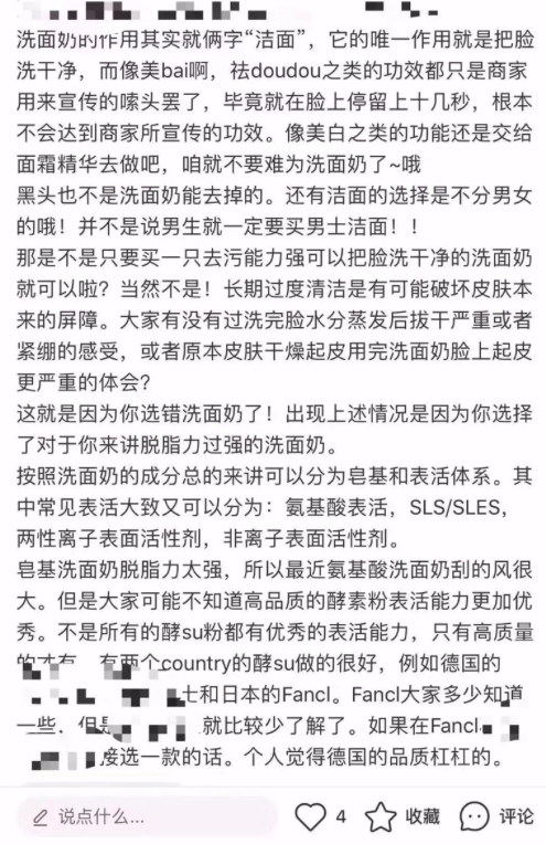 《為什么錢花了,小紅書素人和達(dá)人沒有帶銷量?》