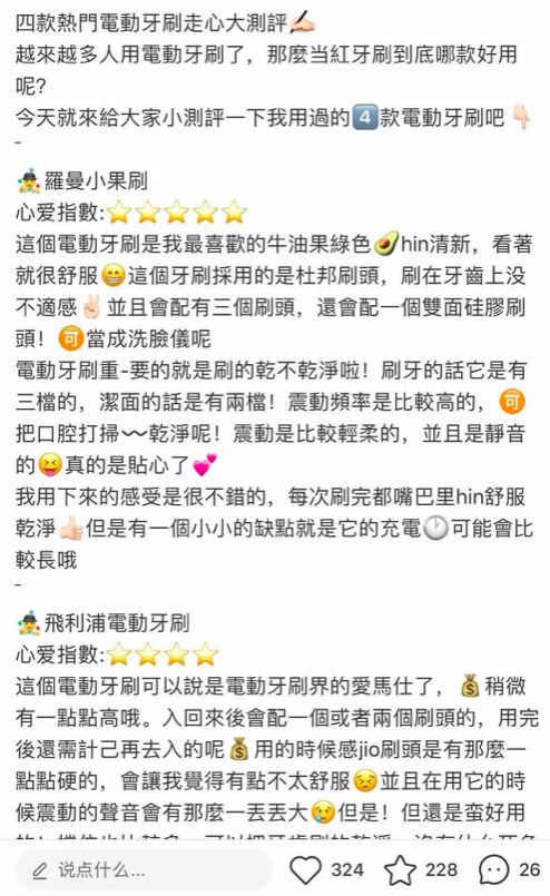 《為什么錢花了,小紅書素人和達(dá)人沒有帶銷量?》
