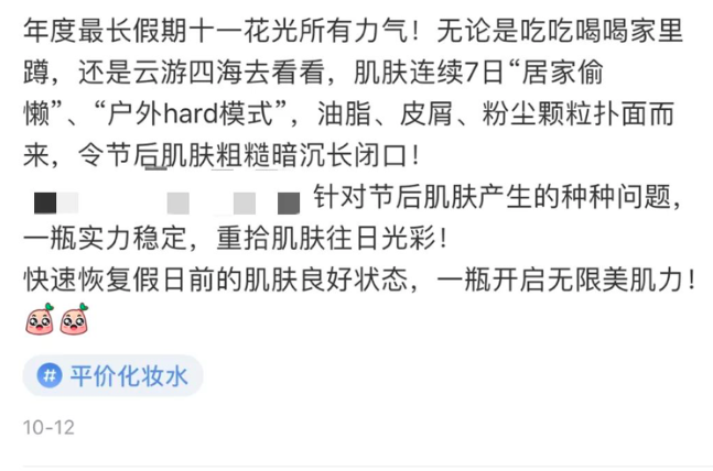 《為什么錢花了,小紅書素人和達(dá)人沒有帶銷量?》