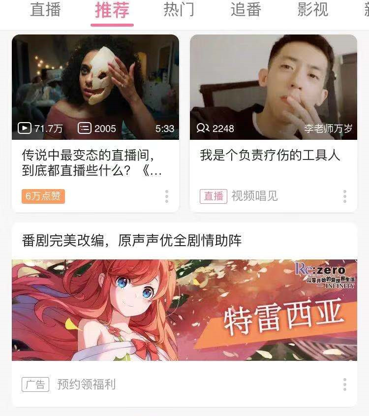 細(xì)數(shù)抖音/快手/小紅書/b站等廣告形態(tài)，論單列和雙列帶來(lái)廣告變現(xiàn)上的不同