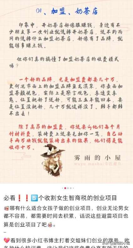 依靠小紅書一天收入500塊，我是怎么做到的？