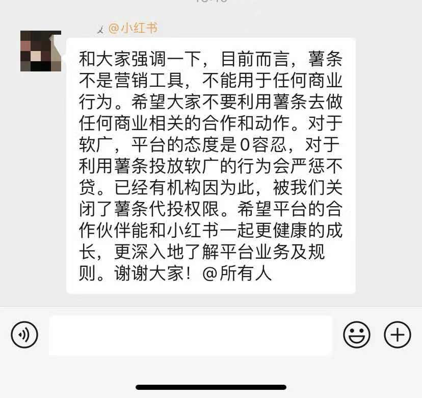 聊聊小紅書(shū)薯?xiàng)l的定義和投放邏輯